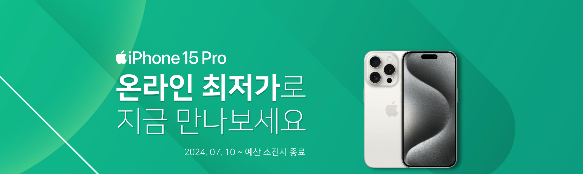아이폰 15 프로